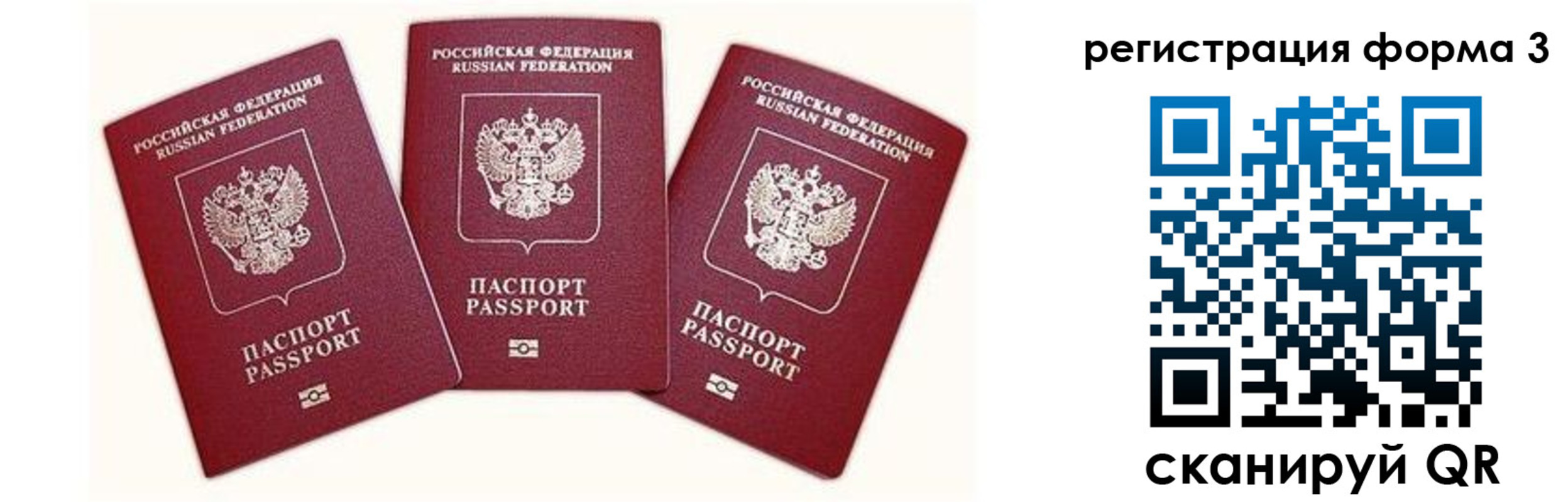 прописка в Анапе
