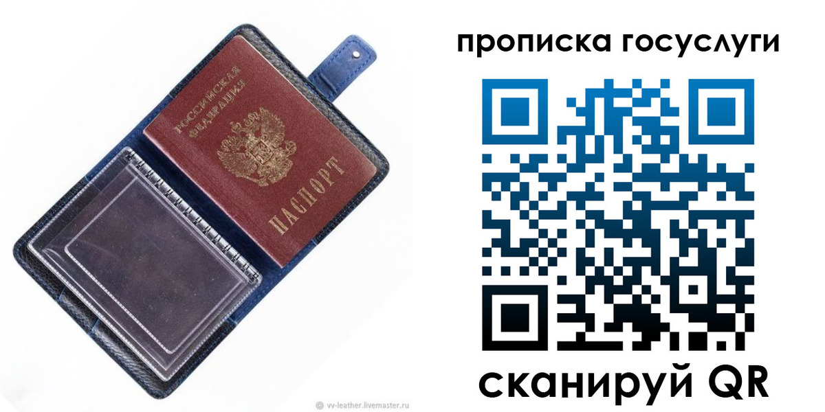 временная регистрация надежно в Анапе