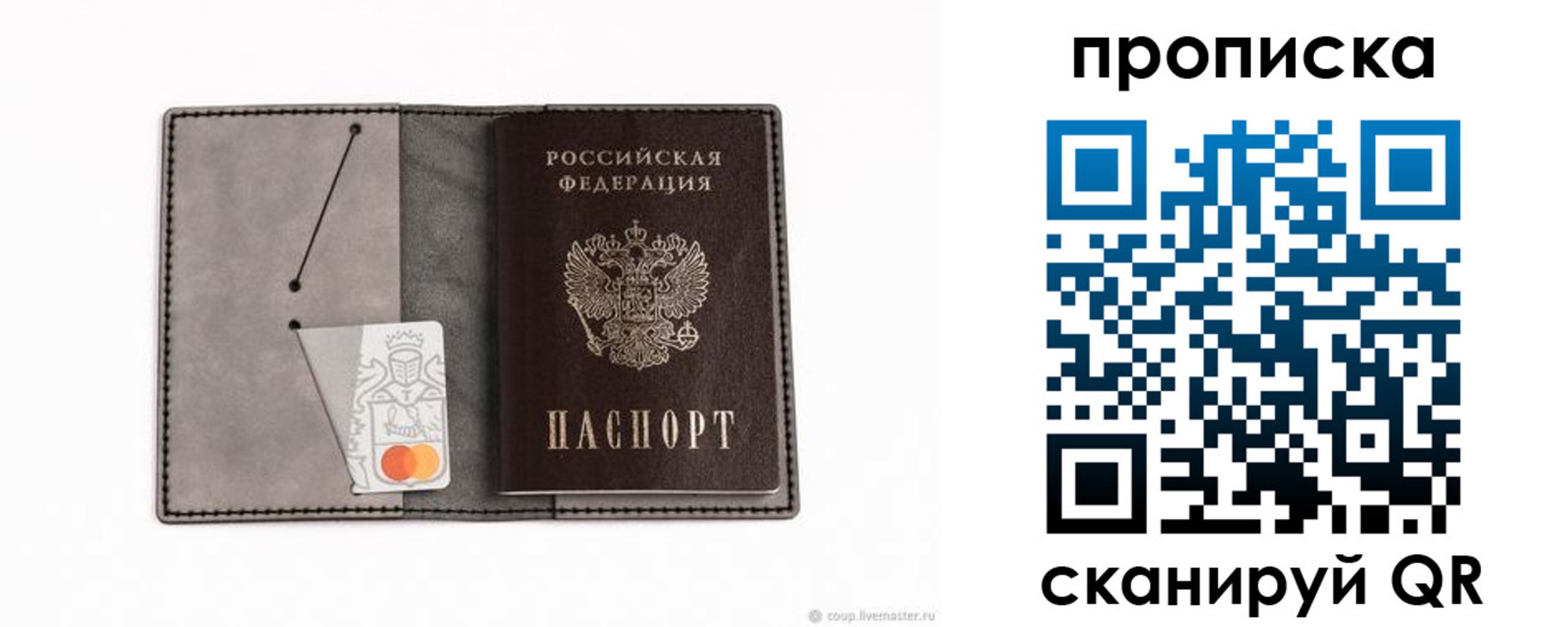 прописка от собственника в Анапе