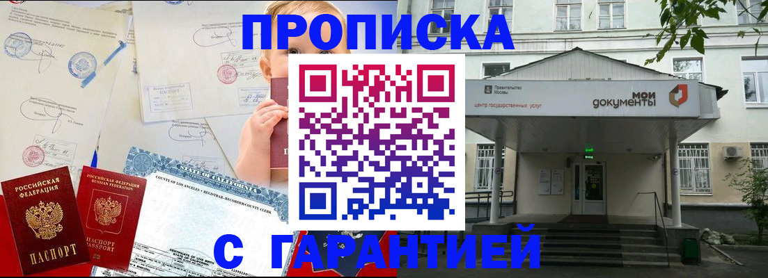 регистрация в Анапе