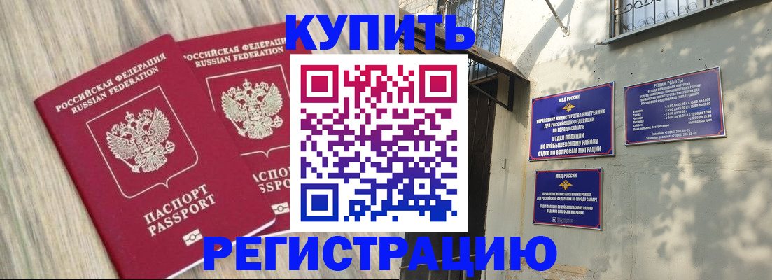 прописка паспорт в Анапе